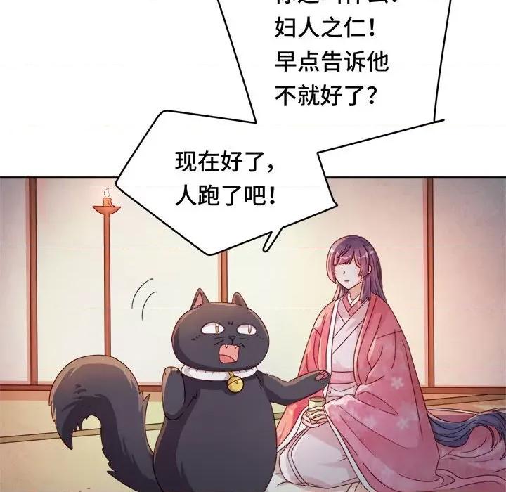 云想之歌 云想之歌-《笼中之恋》-第 27 话 第31页