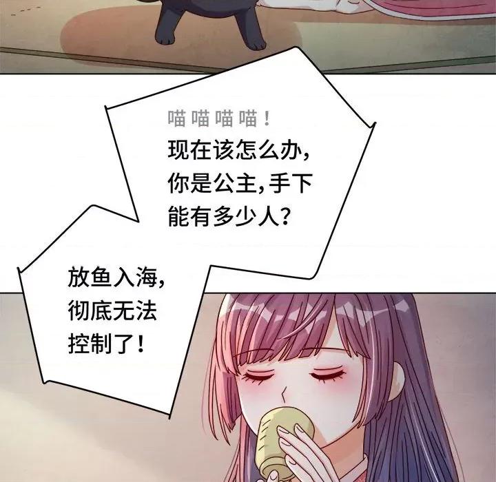 云想之歌 云想之歌-《笼中之恋》-第 27 话 第32页