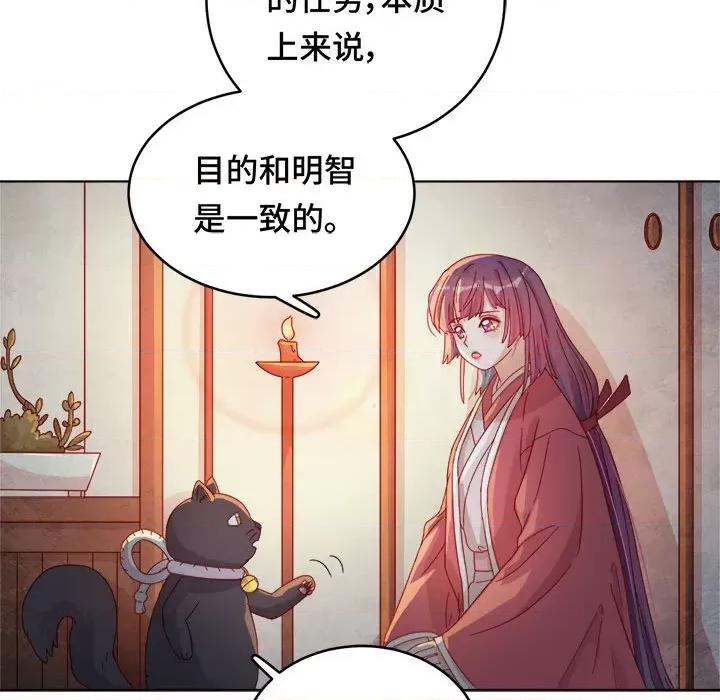 云想之歌 云想之歌-《笼中之恋》-第 27 话 第36页
