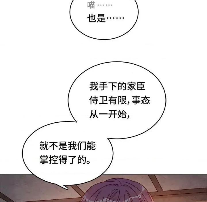 云想之歌 云想之歌-《笼中之恋》-第 27 话 第37页