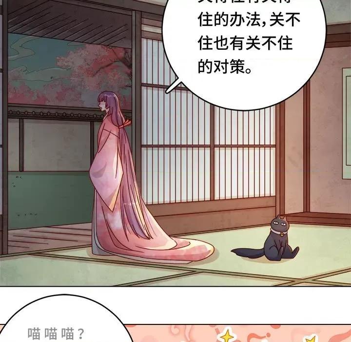 云想之歌 云想之歌-《笼中之恋》-第 27 话 第39页