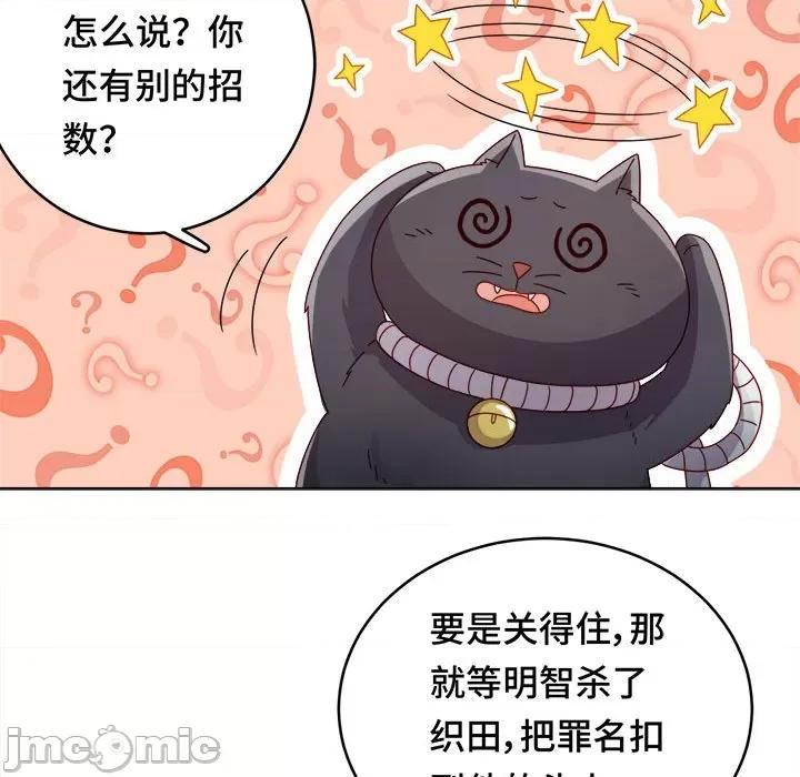 云想之歌 云想之歌-《笼中之恋》-第 27 话 第40页