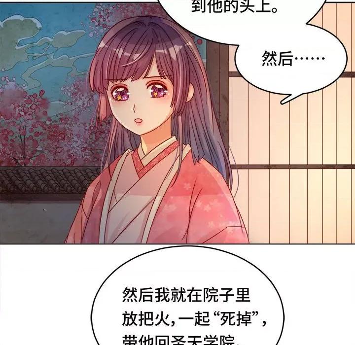 云想之歌 云想之歌-《笼中之恋》-第 27 话 第41页