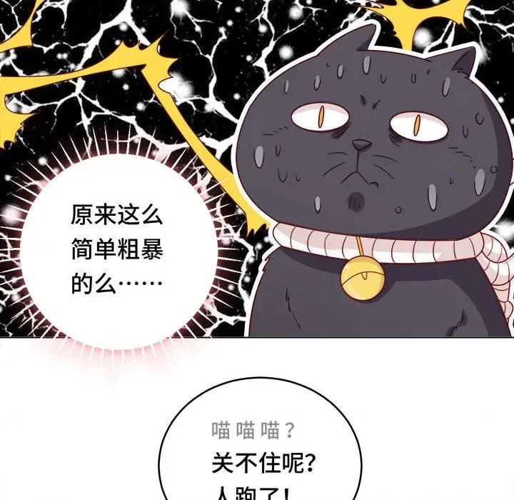 云想之歌 云想之歌-《笼中之恋》-第 27 话 第43页