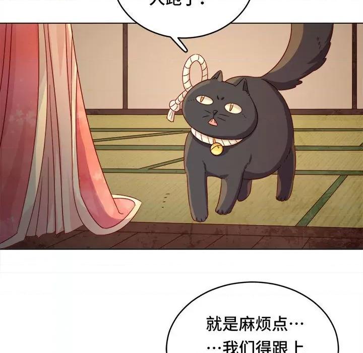 云想之歌 云想之歌-《笼中之恋》-第 27 话 第44页