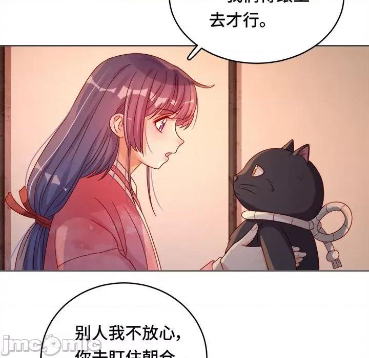 云想之歌 云想之歌-《笼中之恋》-第 27 话 第45页