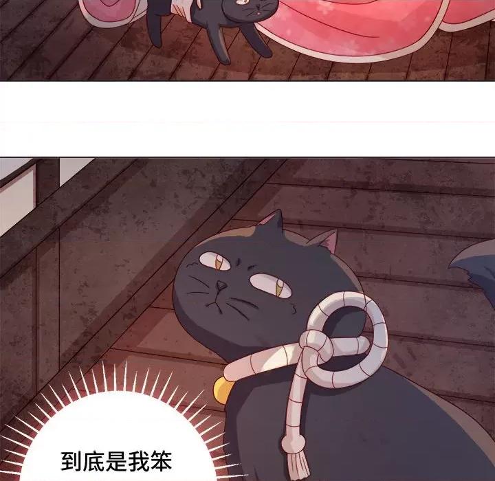云想之歌 云想之歌-《笼中之恋》-第 27 话 第47页
