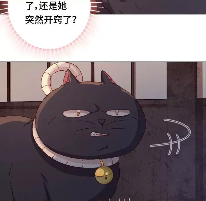 云想之歌 云想之歌-《笼中之恋》-第 27 话 第48页