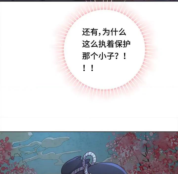 云想之歌 云想之歌-《笼中之恋》-第 27 话 第49页