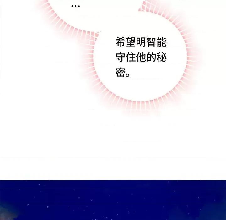 云想之歌 云想之歌-《笼中之恋》-第 27 话 第52页