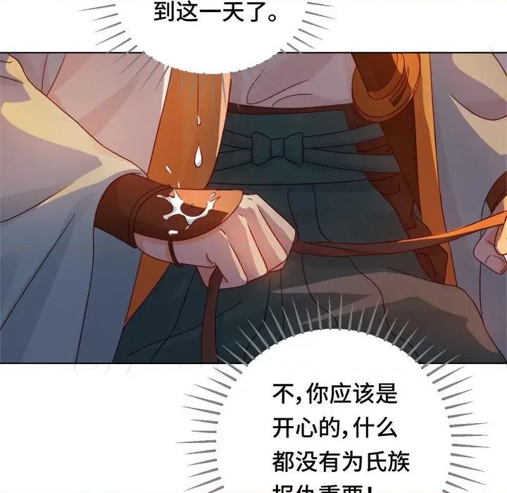 云想之歌 云想之歌-《笼中之恋》-第 27 话 第58页