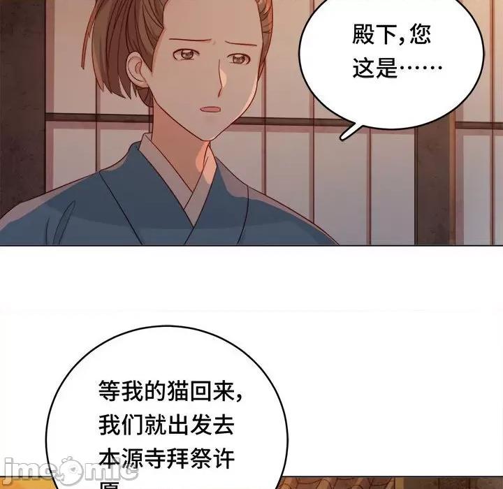 云想之歌 云想之歌-《笼中之恋》-第 27 话 第65页