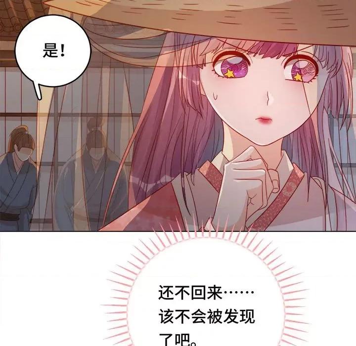 云想之歌 云想之歌-《笼中之恋》-第 27 话 第67页
