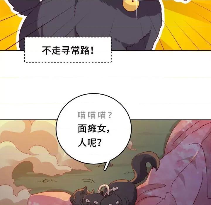 云想之歌 云想之歌-《笼中之恋》-第 27 话 第71页