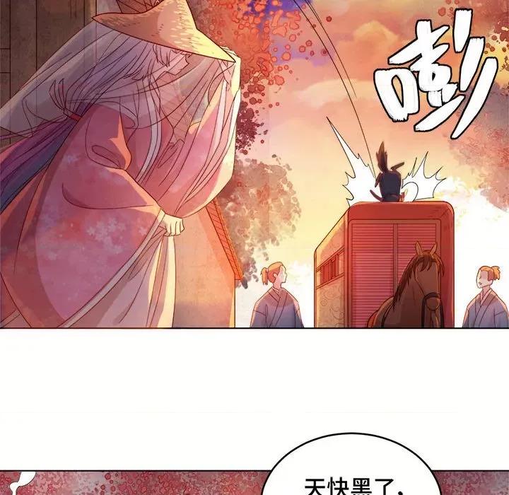 云想之歌 云想之歌-《笼中之恋》-第 27 话 第76页
