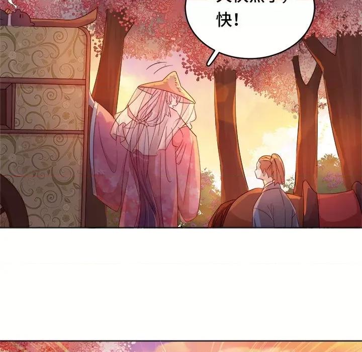 云想之歌 云想之歌-《笼中之恋》-第 27 话 第77页