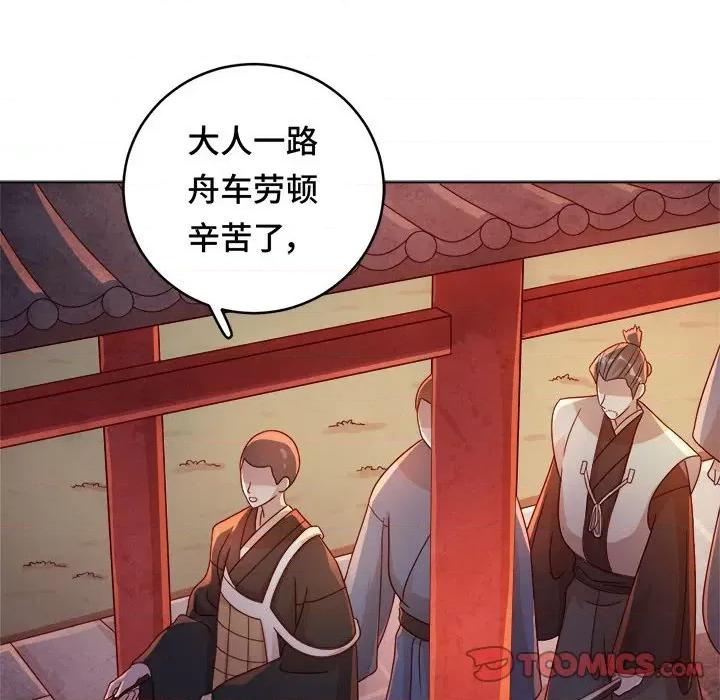 云想之歌 云想之歌-《笼中之恋》-第 27 话 第82页