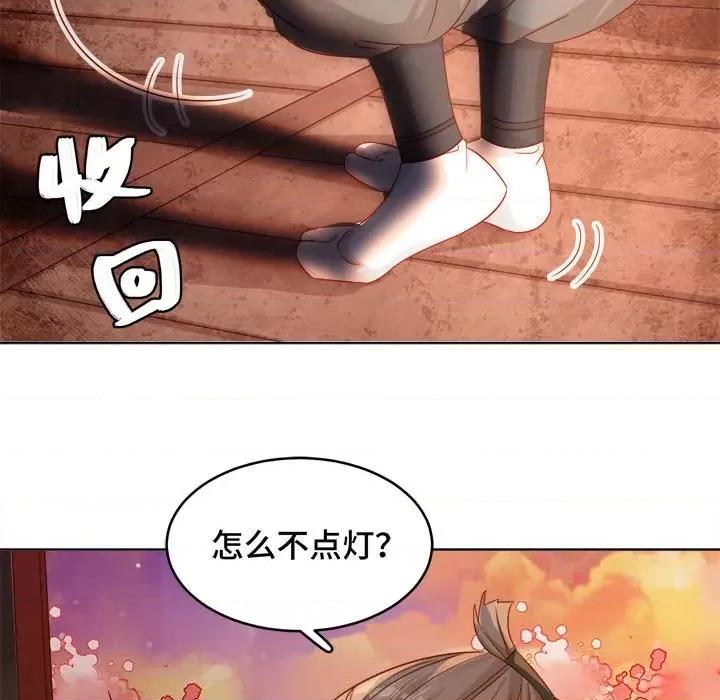 云想之歌 云想之歌-《笼中之恋》-第 27 话 第89页