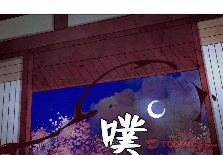 云想之歌 云想之歌-《笼中之恋》-第 28 话 第2页