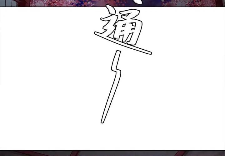 云想之歌 云想之歌-《笼中之恋》-第 28 话 第3页