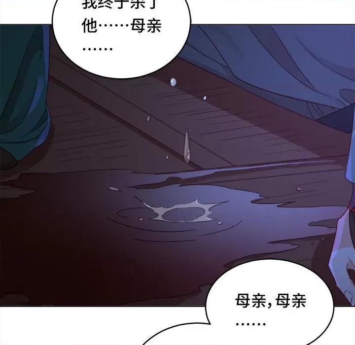 云想之歌 云想之歌-《笼中之恋》-第 28 话 第9页