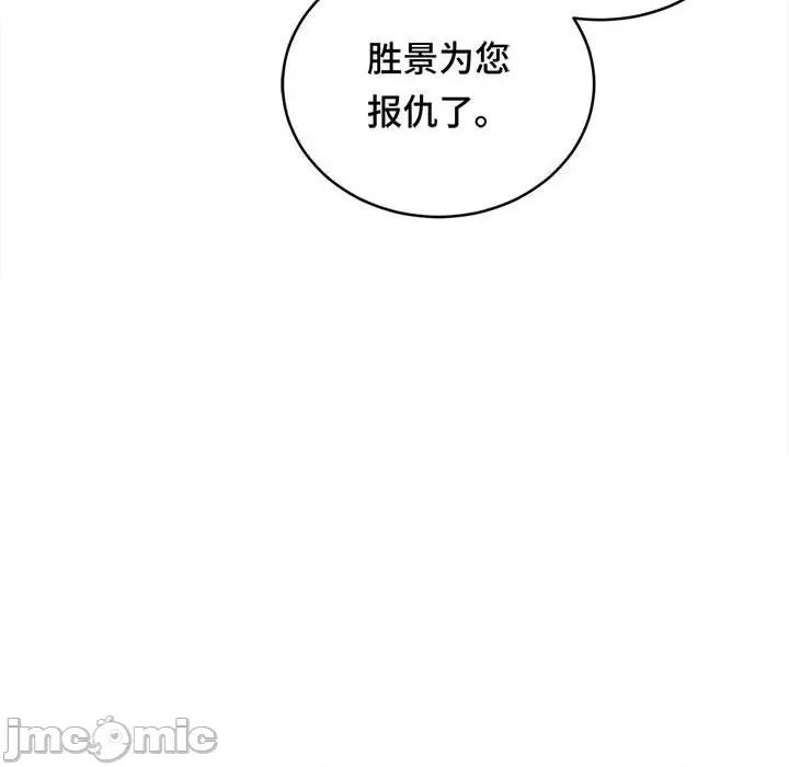 云想之歌 云想之歌-《笼中之恋》-第 28 话 第10页