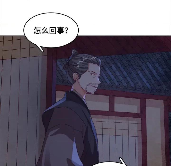 云想之歌 云想之歌-《笼中之恋》-第 28 话 第18页