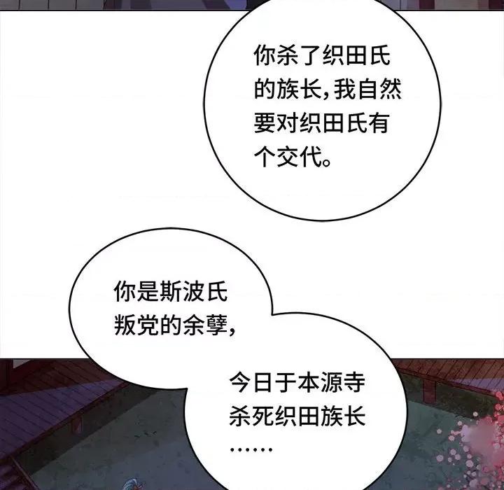 云想之歌 云想之歌-《笼中之恋》-第 28 话 第19页