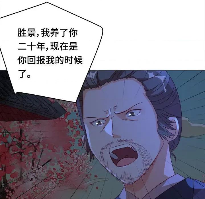 云想之歌 云想之歌-《笼中之恋》-第 28 话 第24页
