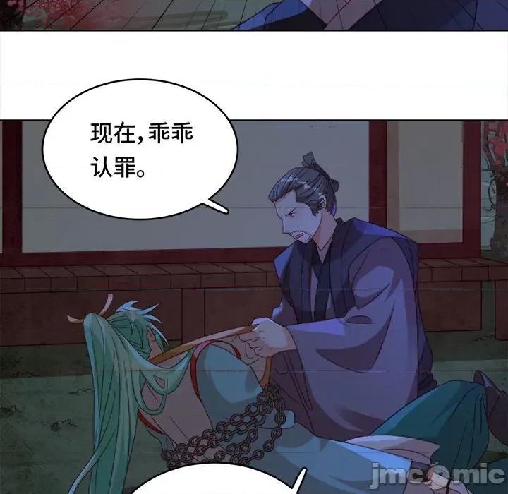 云想之歌 云想之歌-《笼中之恋》-第 28 话 第25页