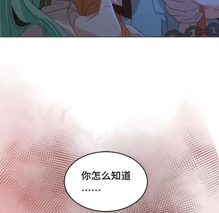 云想之歌 云想之歌-《笼中之恋》-第 28 话 第27页
