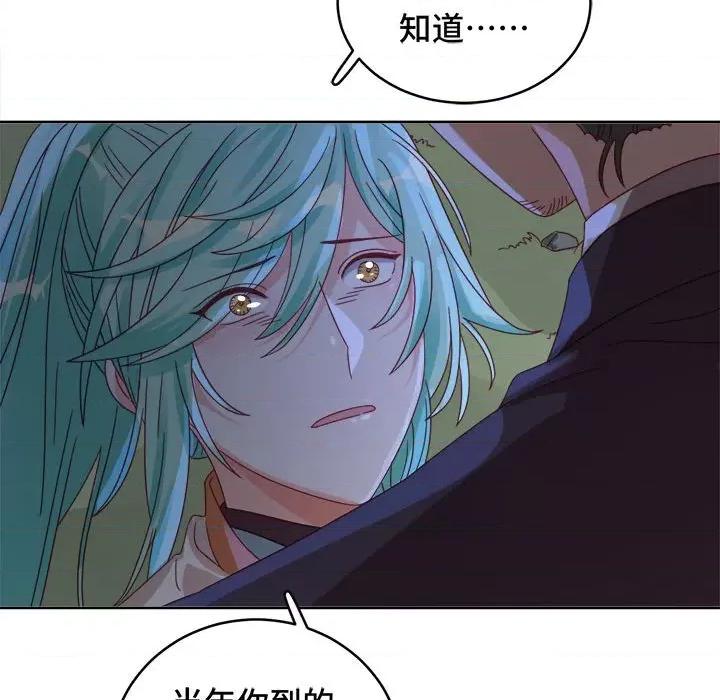 云想之歌 云想之歌-《笼中之恋》-第 28 话 第29页
