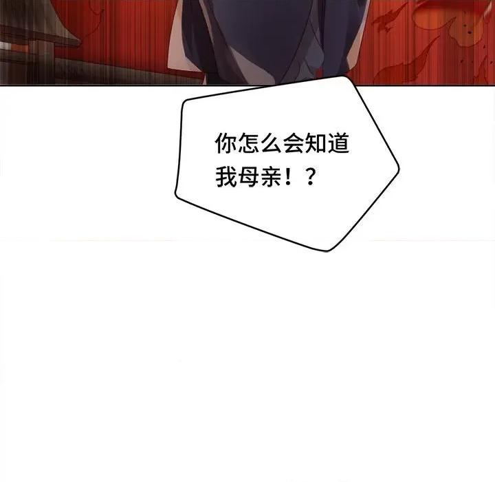 云想之歌 云想之歌-《笼中之恋》-第 28 话 第31页