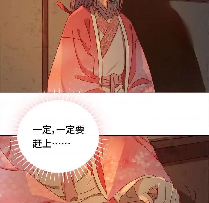 云想之歌 云想之歌-《笼中之恋》-第 28 话 第34页