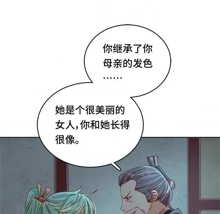 云想之歌 云想之歌-《笼中之恋》-第 28 话 第41页