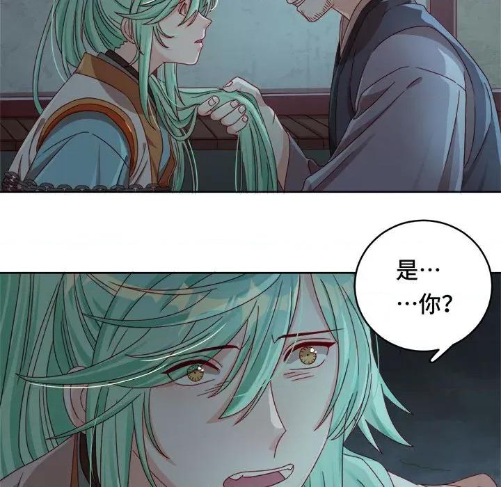 云想之歌 云想之歌-《笼中之恋》-第 28 话 第42页