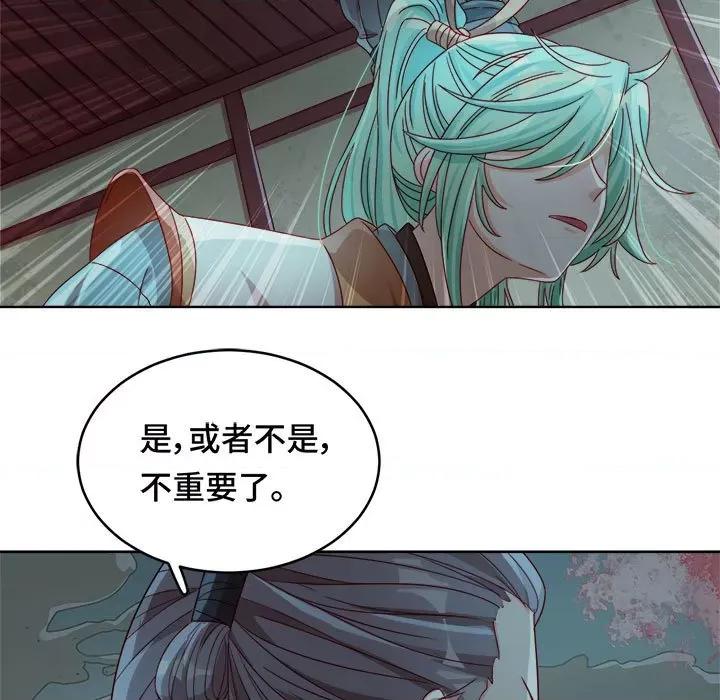 云想之歌 云想之歌-《笼中之恋》-第 28 话 第44页