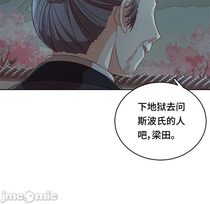 云想之歌 云想之歌-《笼中之恋》-第 28 话 第45页
