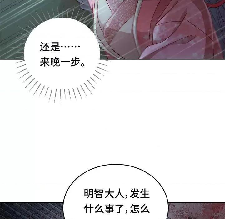 云想之歌 云想之歌-《笼中之恋》-第 28 话 第51页