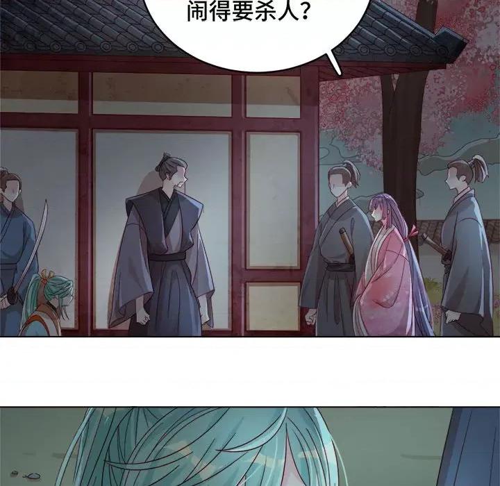 云想之歌 云想之歌-《笼中之恋》-第 28 话 第52页