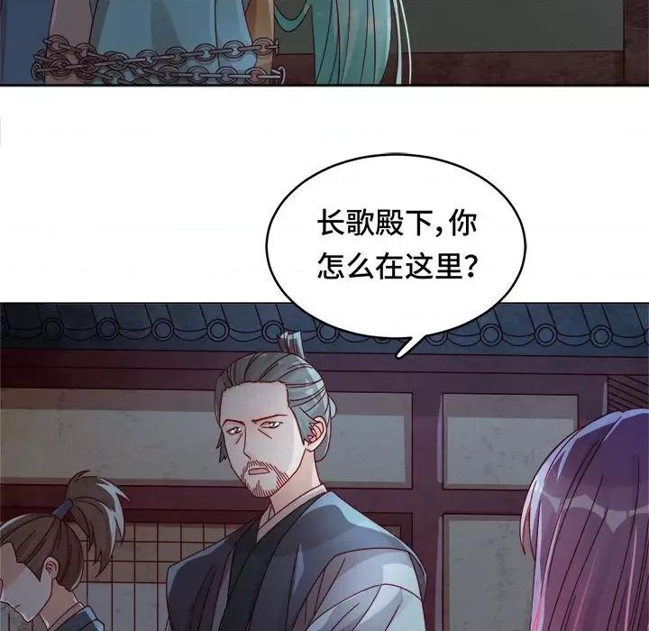 云想之歌 云想之歌-《笼中之恋》-第 28 话 第54页