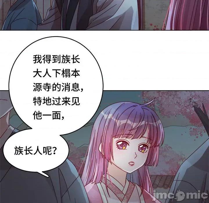 云想之歌 云想之歌-《笼中之恋》-第 28 话 第55页