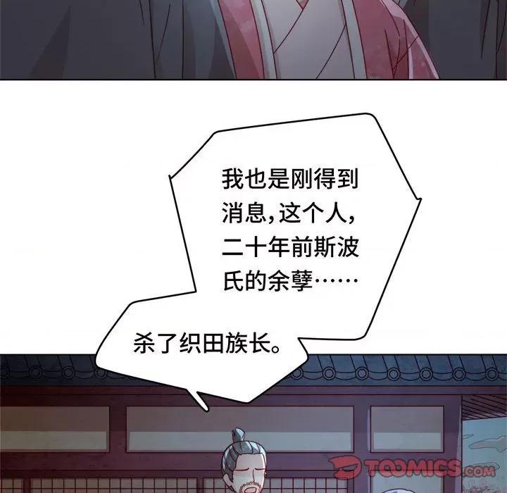 云想之歌 云想之歌-《笼中之恋》-第 28 话 第56页