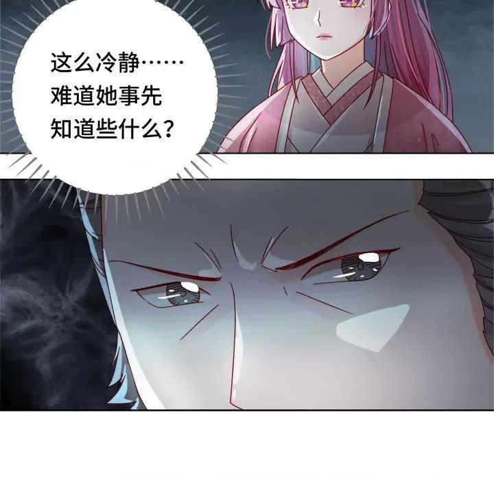 云想之歌 云想之歌-《笼中之恋》-第 28 话 第58页