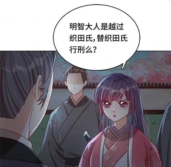 云想之歌 云想之歌-《笼中之恋》-第 28 话 第59页