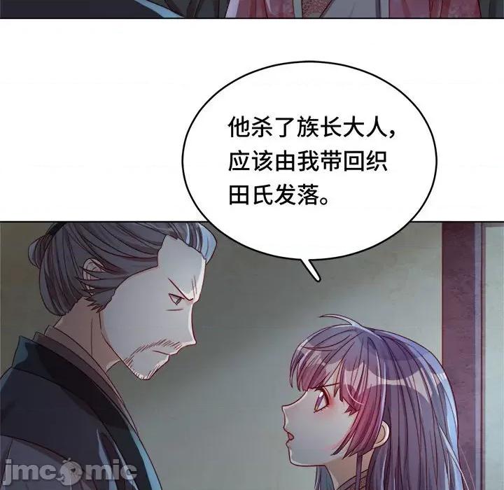 云想之歌 云想之歌-《笼中之恋》-第 28 话 第60页