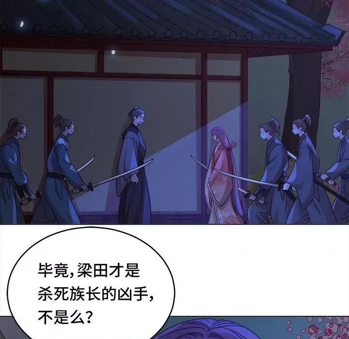 云想之歌 云想之歌-《笼中之恋》-第 28 话 第64页