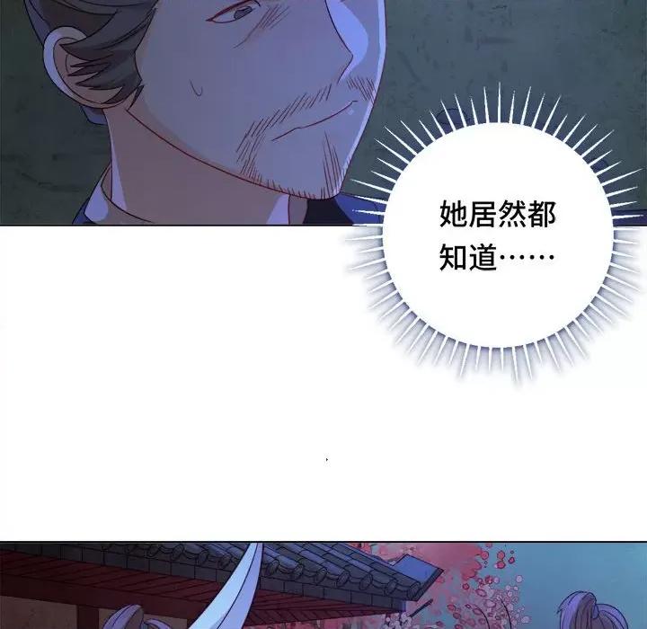 云想之歌 云想之歌-《笼中之恋》-第 28 话 第66页