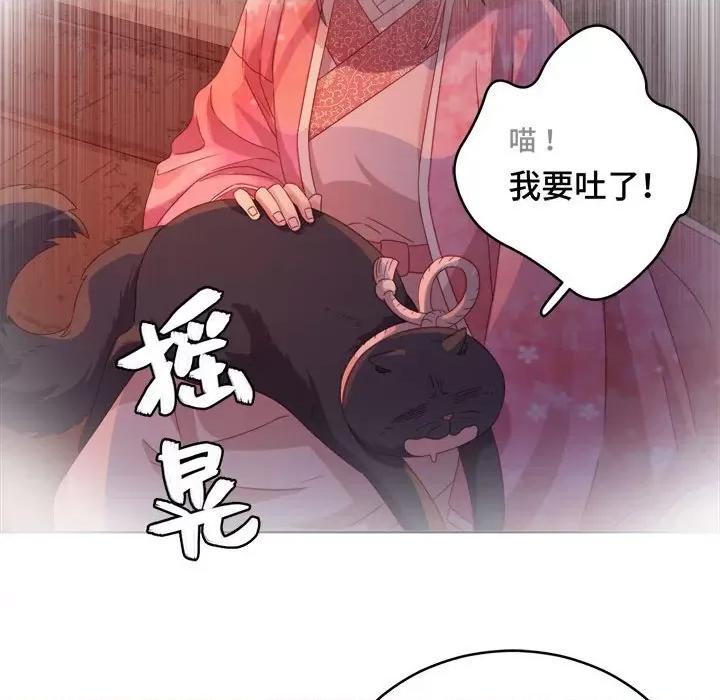 云想之歌 云想之歌-《笼中之恋》-第 28 话 第71页