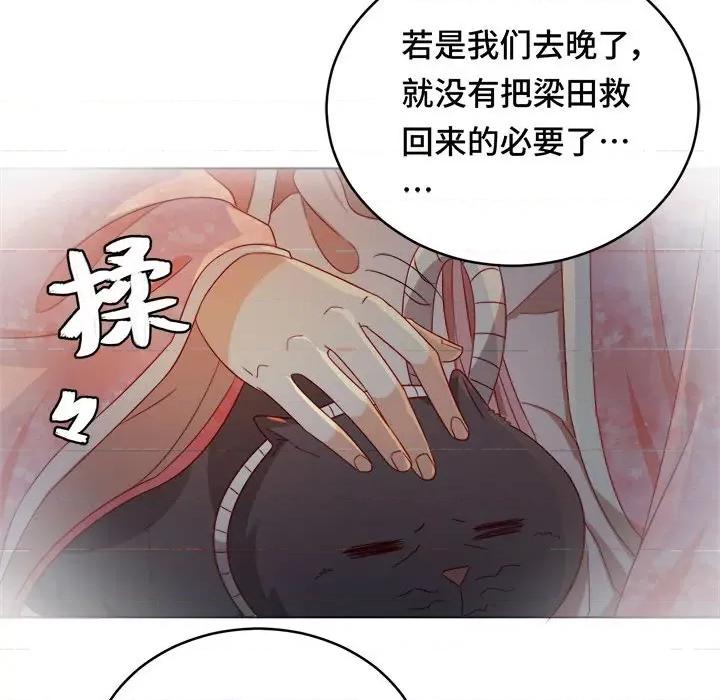 云想之歌 云想之歌-《笼中之恋》-第 28 话 第72页